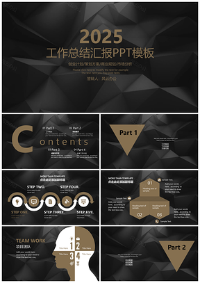 黑色年終總結(jié)歐美風(fēng)大氣商務(wù)辦公工作總結(jié)計(jì)劃PPT模板