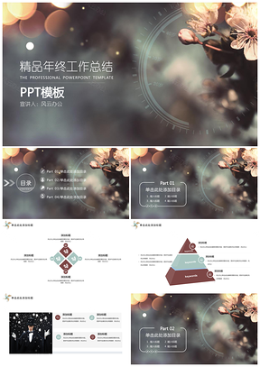 彩色年终总结精品年终工作总结计划PPT模板