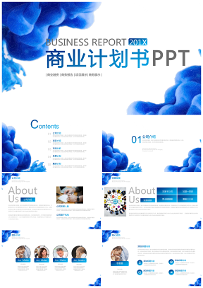藍色框架完整商業(yè)創(chuàng)業(yè)融資計劃書PPT模板