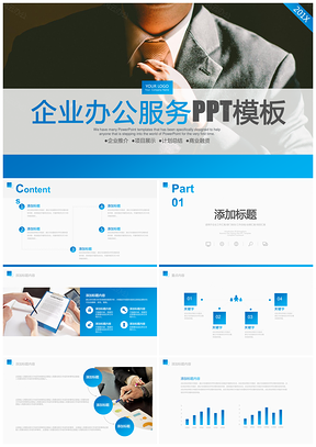 蓝色企业员工商务礼仪培训PPT模板