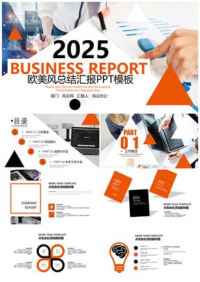 2025红色年终总结欧美风简洁工作总结计划汇报PPT模板