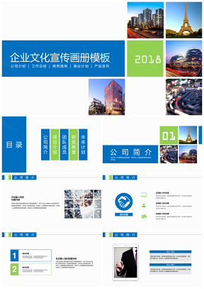 彩色企業(yè)公司文化宣傳簡(jiǎn)介PPT模板