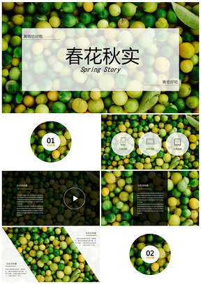 绿色小清新通用春花秋实通用PPT模板