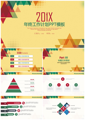 欧美风简约商务年终工作总结汇报动态PPT模板