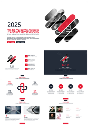 2025红色简约商务工作计划总结PPT模板