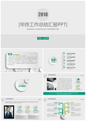 灰色年終工作總結新年計劃動態(tài)PPT模板