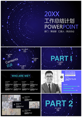 黑色年終總結(jié)歐美風(fēng)大氣工作總結(jié)計(jì)劃匯報(bào)PPT模板