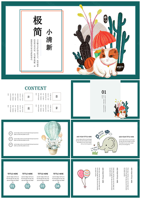 绿色儿童创意设计课件培训通用PPT模板