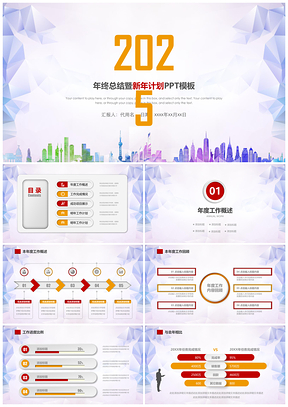 2025蓝色创意时尚年工作总结新年计划PPT模板