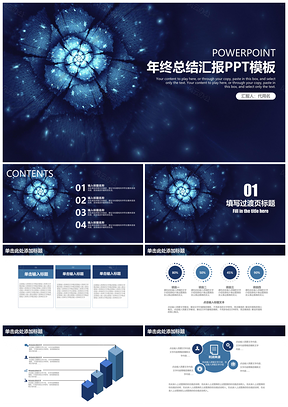 2025蓝色古典大气商务年终工作总结汇报动态PPT模板