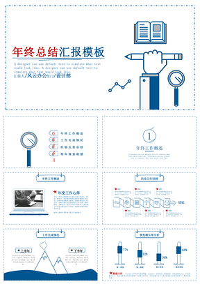 紅色辦公手繪風(fēng)年終工作總結(jié)匯報(bào)PPT模板