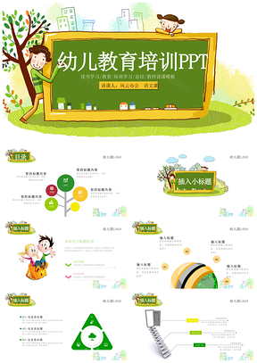 绿色幼儿园小学教师说课教育培训PPT模板