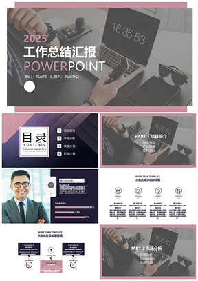 2025年终总结欧美风工作总结计划汇报PPT模板