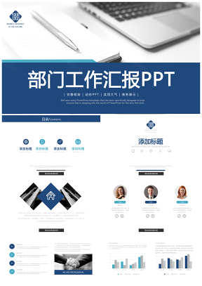 藍(lán)色嚴(yán)謹(jǐn)扁平化風(fēng)格工作總結(jié)匯報(bào)營(yíng)銷(xiāo)策劃計(jì)劃PPT模板