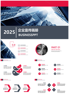 2025彩色歐美風(fēng)畫冊PPT模板