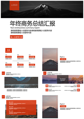 簡約黑紅色歐美風(fēng)年終總結(jié)工作計劃工作匯報PPT模板