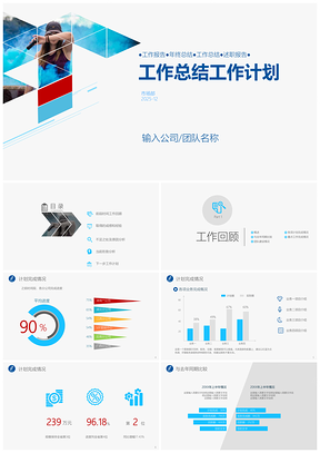 2025淺灰色簡潔工作總結(jié)和計劃個人項目匯報PPT模板