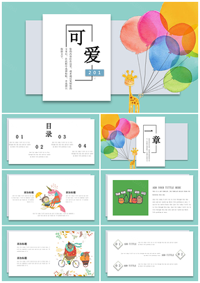 蓝色清新手绘可爱卡通风儿童教育幼儿课件PPT模板