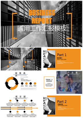红色年终总结欧美风工作汇报总结通用工作汇报PPT模板