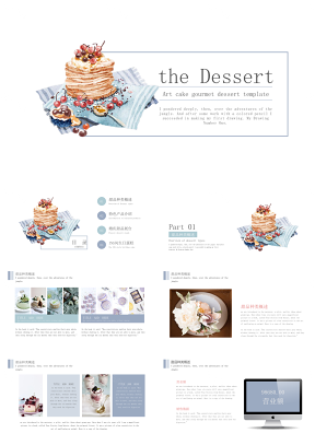 ［完整］蛋糕甜品产品介绍美食画册通用PPT模板