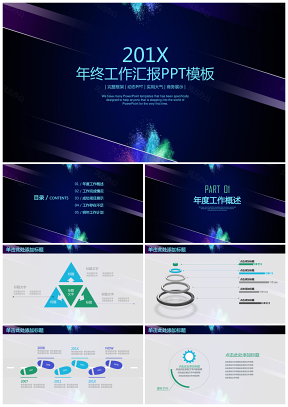 綠色簡(jiǎn)約炫酷高端大氣年終工作總結(jié)匯報(bào)動(dòng)態(tài)PPT模板