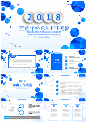 報告藍色簡約微粒體年終工作總結(jié)計劃PPT模板