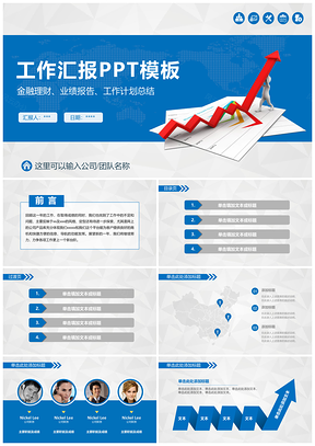 2025动态蓝色简约工作汇报PPT模板