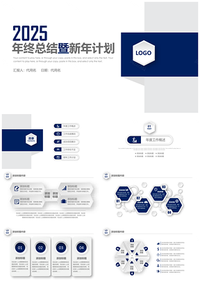 蓝色微立体商务风年终总结工作汇报PPT模板