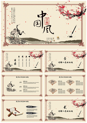 灰色復(fù)古中國風(fēng)工作總結(jié)通用PPT模板