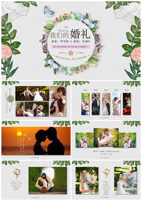 綠色浪漫小清新婚禮開場戀愛求婚電子相冊PPT模板