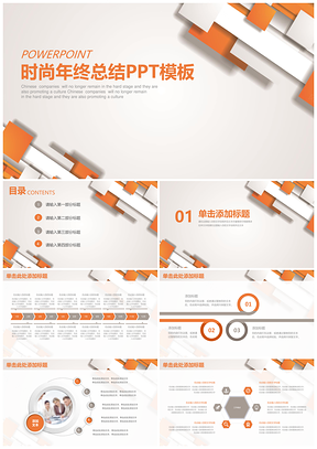 2025时尚简约大气立体年终工作总结计划动态PPT模板