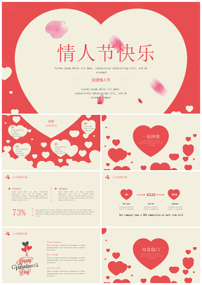 红色手绘爱心浪漫情人节主题活动策划节日庆典电子相册通用PPT模板