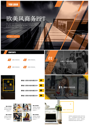 彩色年终总结工作汇报新年计划PPT模板