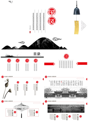 中國風水墨工作總結(jié)PPT模板