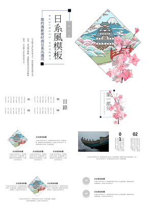 白色日系簡約小清新櫻花創(chuàng)意工作匯報年終總結(jié)通用PPT模板