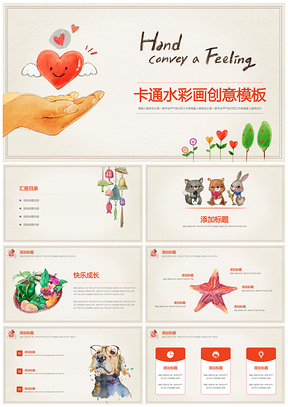 彩色動(dòng)漫課件自我介紹成長(zhǎng)簡(jiǎn)歷小清新精美PPT模板