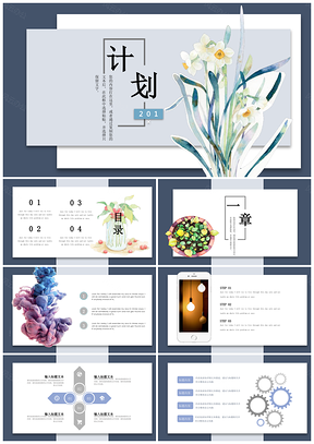 蓝色淡雅兰花工作总结计划创意PPT模板