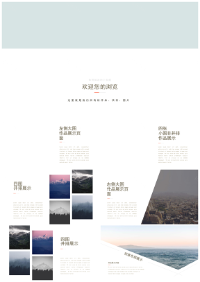 白色极简欧美风格作品演示相册成果项目展示通用PPT模板