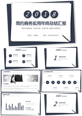 藍色工作計劃創(chuàng)意書本紙張簡約商務實用年終總結匯報PPT模板