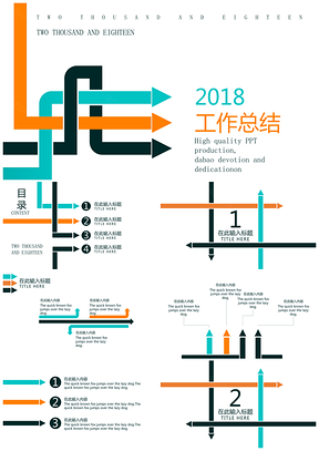 2025彩色箭头几何创意工作总结商务PPT模板