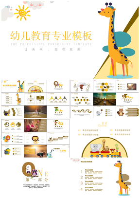 藍(lán)色可愛(ài)卡通扁平化課件小學(xué)幼兒教育教學(xué)通用PPT模板