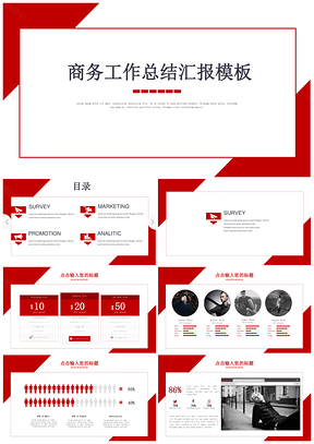 红色商务通用市场部销售年终工作总结PPT模板