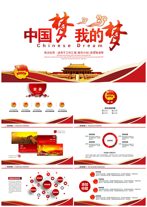 2025红色中国梦基层党委党支部党建工作汇报总结PPT模板