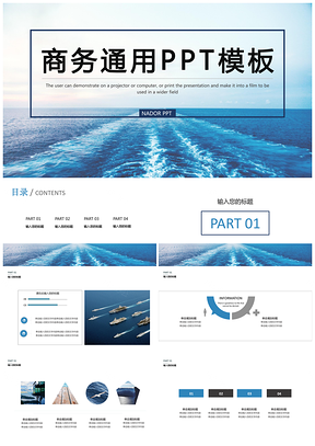 蓝色蓝白工作总结海景风商务通用工作计划总结PPT模板