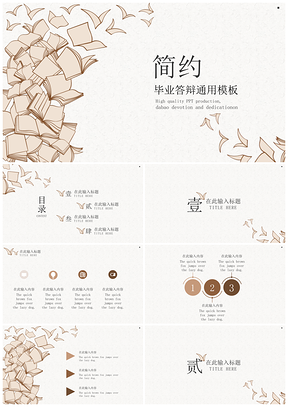 白色答辯高分極致簡約畢業(yè)答辯PPT模板