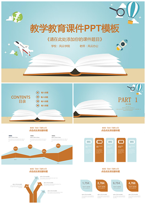 扁平白蓝色教师教学教育课件PPT模板