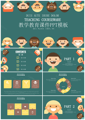 绿色卡通人物幼儿教师教学教育课件PPT模板