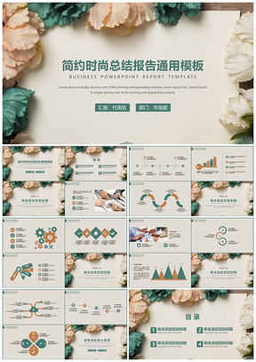 2025简约时尚总结报告毕业答辩通用PPT模板