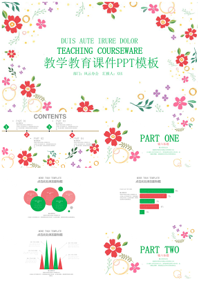 清新花卉教师课程教学教育课件PPT模板
