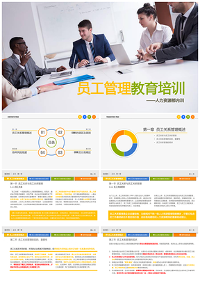 白色简约企业团队管理情感式营销销售PPT模板